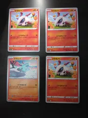 ポケモンカード　メラルバ　まとめ処分S-153