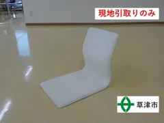 【現地引取りのみ 25160】 コンパクトモダン座椅子 リアム WH ニトリ