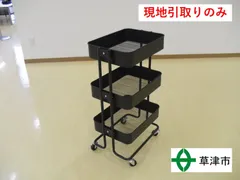 【現地引取りのみ　25166】　3段キャスター付きスチールワゴン　ブラック