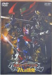 劇場版 仮面ライダー響鬼と7人の戦鬼('05劇場版「響鬼・マジレンジャー