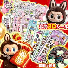 ぷにぷにシール 大人のシール 蓄光シール 3D立体ぷくぷくシール 子供 ぷっくり おしりシール 3D立体デザイン 人気アニメ 4枚セット ぷっくりぷにぷに触感 癒し 解圧 送料無料 プレゼント ギフト