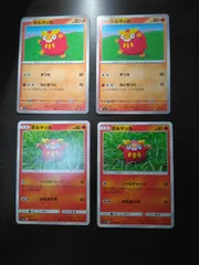 ポケモンカード　ダルマッカ　まとめ処分S-153
