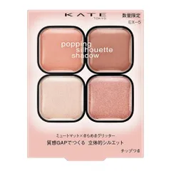 KATE(ケイト) ポッピングシルエットシャドウ ＥＸ－５ コットンピンクポップ