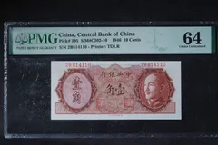 2026年最新】中国 壹角の人気アイテム - メルカリ