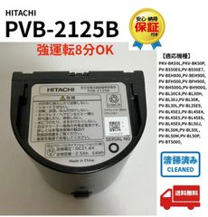 日立 掃除機 コードレス PVB-2125B HITACHI 純正品 - メルカリ