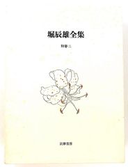 貨幣の哲学 叢書ウニベルシタス 779 エマニュエル レヴィナス 法政大学