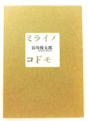 貨幣の哲学 叢書ウニベルシタス 779 エマニュエル レヴィナス 法政大学