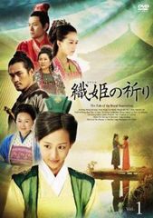 RG1 『織姫の祈り』 DVD-BOXⅠ〈5枚組〉新品未開封 RG1 『織姫の祈り』 DVD-BOXⅠ〈5枚組〉新品未開封 【公式通販】