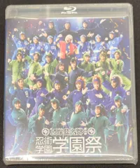 舞台Blu-ray ミュージカル「忍たま乱太郎」 第14弾 忍術学園 学園祭