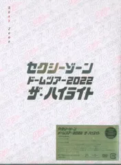 SexyZone DVD初回限定盤A ザ・ハイライト