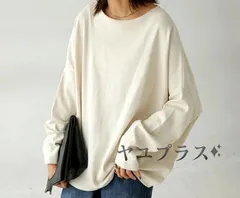 Tシャツ インナー 即購入OK レディース 秋冬 カットソー トップス 長袖 クルーネック ブラック 無地 重ね着 レイヤード プルオーバー 長袖Tシャツ ドロップショルダー ゆったり 体型カバー おしゃれ きれいめ 柔らかい