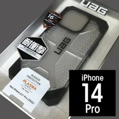 UAG 14Pro PLASMA スマホケース 6835