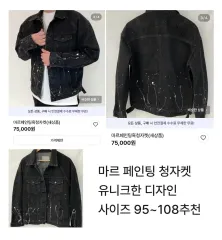 デニムジャケット 未使用 出品 (ブラックデニム)