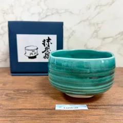 【美濃焼】抹茶碗 新緑 茶道 茶器 Mino Ware Matcha Bowl Tea Ceremony Fresh Green