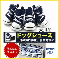 犬 靴 犬用シューズ デニムキャンバス製 ペット靴 滑り止め 通気性 おしゃれドッグブーツ 散歩 運動用