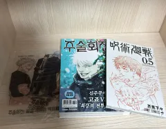 まとめ 呪術廻戦 26 巻 0 劇場版特典 5 願書