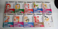 エースをねらえ！ 文庫版全10巻セット 山本 鈴美香