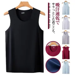 4枚セット！接触冷感 タンクトップ メンズ ンナーシャツ Uネック 肌着 速乾 通気 シームレス トップス ノースリーブ クルーネック 丸首 ひんやり 涼しい 吸汗速乾 春夏 夏用 アンダーウエア ビ#wunib3345