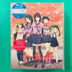 2026年最新】CD 化物語 バケモノガタリの人気アイテム - メルカリ