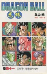 週刊少年ジャンプ1986 21,22号　2号連続ドラゴンボール驚天動地シール企画 週刊少年ジャンプ 1986年21号 2週連続企画ドラゴンボールシール 其之壱