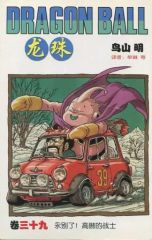 初版 第1刷 DRAGON BALL 39巻 ドラゴンボール 39 - メルカリ