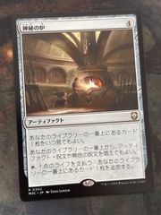神秘の炉 旧枠 MTG 日本語 - メルカリ
