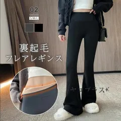 裏起毛 即購入OK フレアパンツ あったか パンツ フレア レギンス レディース 裏起毛パンツ フレアレギンス 暖かい 美脚 細見え レギンスパンツ ウエストゴム ハイウエスト レギパン 脚長 秋冬 