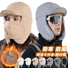 飛行帽 パイロット 即購入OK メンズ フライトキャップ 冬 マスク 耳あて付き キャップ トラッパーハット 防寒 帽子 母の日 父の日 プレゼント　パイロットキャップ キャップ パイロット帽 帽子 