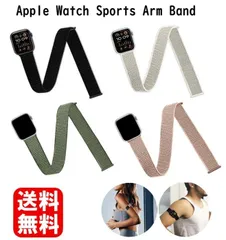 アームバンド apple watch スポーツループ 上腕につけるバンド アップルウォッチ バンド スポーツアームバンド 伸縮性 アームバンドは、Apple Watch Series ultra 10 9 8 7 6 SE 5 4 と互換性