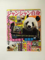 2026年最新】パンダ自身の人気アイテム - メルカリ