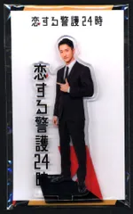 2026年最新】岩本照 アクスタ 恋する警護の人気アイテム - メルカリ