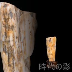 (高級石材)本小松石と木材のオブジェ インテリア 飾り台 置き物 高級石材)本小松石と木材のオブジェ インテリア 飾り台 置き物 - メルカリ