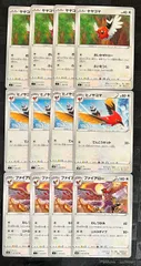 ポケモンカードヤヤコマ　ヒノヤコマ　ファイアロー進化ラインまとめ売り