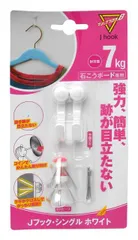 【送料無料】日軽産業 【キャップ:ポリエチレン、クギ:ステンレス、フック:鉄(エポキシ粉体塗装)、取付ピース:ABS樹脂】 マジッククロス8 Jフック シング