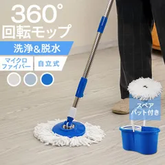 回転モップ モップ ダブル回転モップ スピンモップ マイクロファイバーモップ マイクロファイバー回転モップ 手回しタイプ 床掃除 清掃 床拭き 雑巾掛け おしゃれ モップ 回転 バケツ 清掃用品 清掃用具 WEIMALL ウェイモール 送料無料