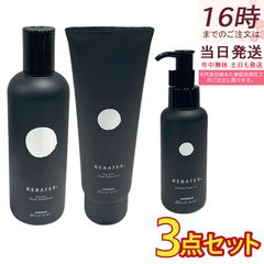 レパロ359 シャンプー トリートメント 2点セット 商品ラインナップ