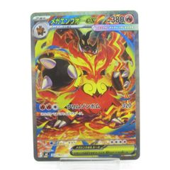 ポケカ ポケモンカード メガエンブオーex J MC 762/742 #UX2559 - メルカリ
