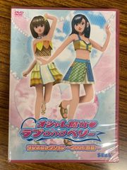 オシャレ魔女♥ラブandベリー ダンスコレクション～2006春夏～ - メルカリ