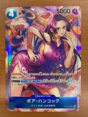 状態B ボア・ハンコック SR パラレル OP01-078 ONE PIECE ワンピースカードゲーム