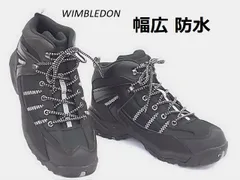 メンズ ウィンブルドン 靴 トレッキングシューズ M047WS ブラック 防水 幅広タイプのサムネイル