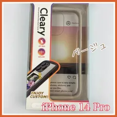 新品 未使用 iPhone 14 Pro スマホ ケース カバー 耐衝撃ハイブリッドケース 「Cleary」 ベージュ