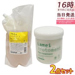 ハホニコ キラメラメ システムトリートメント 1/2/3 業務用 - メルカリ