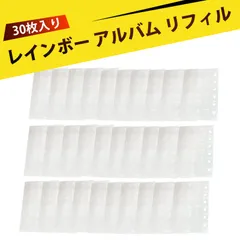 【30個入り】シール帳 台紙 a7 シール帳 リフィル a7 a7 リフィル シール帳 a7 リフィル a7 シール台紙 収納ポケット クリアポケット 活頁 スクラップブッキング 素材整理 ミニ手帳 差し替え用 ポケットフォルダー（大きなハート）