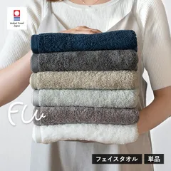 【公式ショップ】 今治タオル フェイスタオル 1枚 FUu ホテルタイプ タオル 送料無料 (ポスト投函) ホテルタイプ ホテル仕様 日本製 ボリューム 甘撚り やわらかい ふわふわ ふかふか 厚手 ふぅ 新品