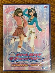 初回限定グッズ オシャレ魔女 ラブandベリー ダンスコレクション 2006