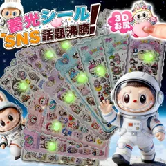 2枚（柄おまかせ）ぷにぷに 大人のシール 送料無料 当日発送 蓄光シール ステッカー 可愛い デコレーション 手帳 デコ シール グッズ  ギフト キャラクター 雑貨 クリスマス 入学 入園 誕生日 かわいい 女の子 おしりシール 文具 女子 人気 