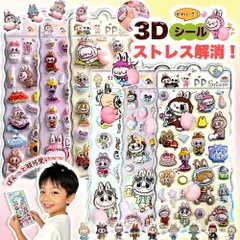 2枚ぷくぷくシール ぷっくりシール デコシール セット  おはじき シール ドロップ シール ボンボン ぷにぷにシール おしりシール お尻3Dシール お尻シール ドロップシール 立体シール 福袋 女の子 ぷくぷくシール お尻 ラブブ×桃 ぷくぷく触感