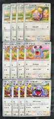 ポケモンカードゴニョニョ　ドゴーム　バクオング進化ラインまとめ売りのサムネイル