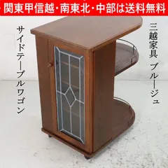 2026年最新】三越家具 ブルージュの人気アイテム - メルカリ