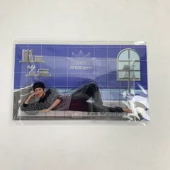【中古美品】 Snow Man 目黒蓮 アクリルスタンド Dome Tour 2024 RAYS 【086-251129-io-13-fuz】のサムネイル